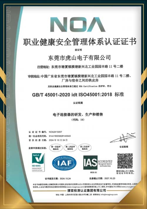 iso 45001